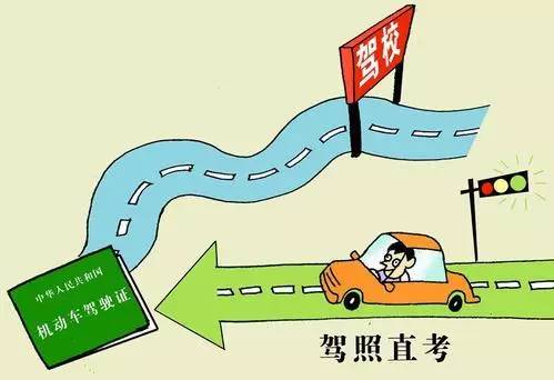 时局｜驾照可自学直考了！这10条干货与你息息相关。