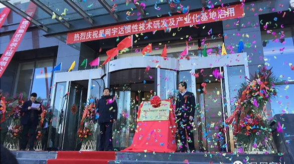 十年磨剑喜迎新家，携手共进再谱新篇