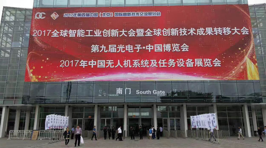 太阳GG携光电吊舱、安防雷达系列产品亮相第九届光电子中国博览会