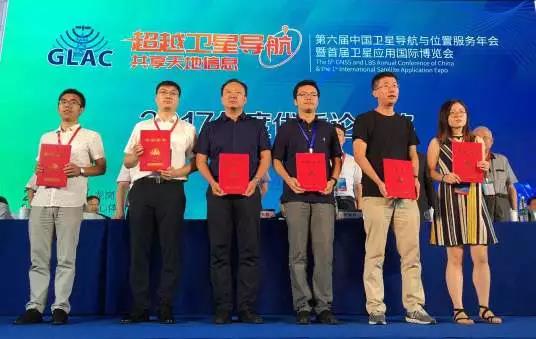 太阳GG宇达在第六届中国卫星导航与位置服务年会大放异彩，荣获“2017卫星导航定位科技进步奖”