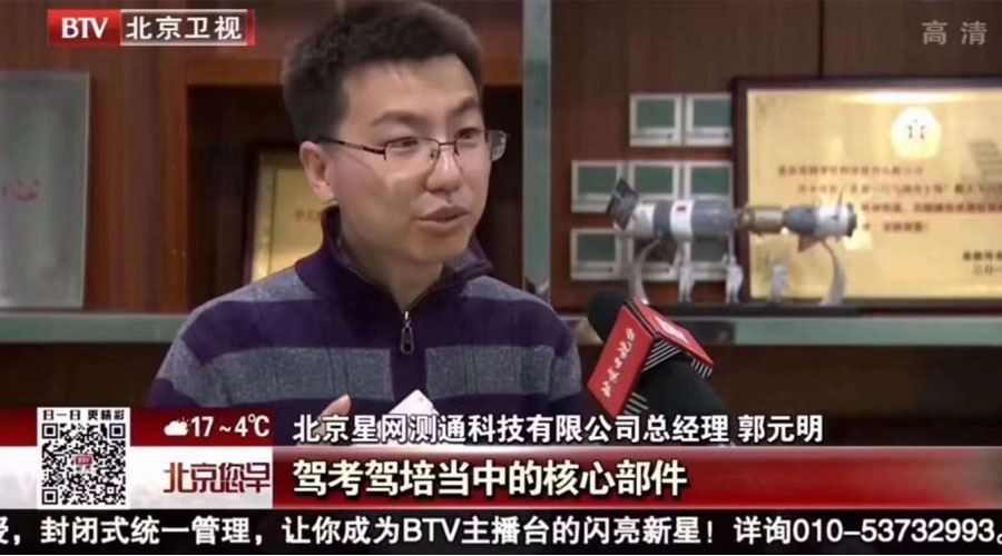 北京电视台丨太阳GG宇达深耕智能驾考行业，加速推进“北斗+惯性”产业化应用